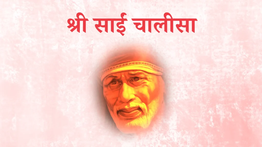 Sai Chalisa