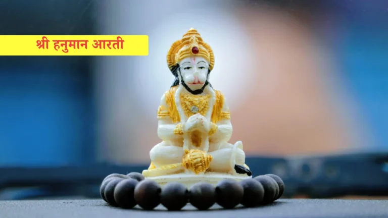 Shri Hanuman Aarti 