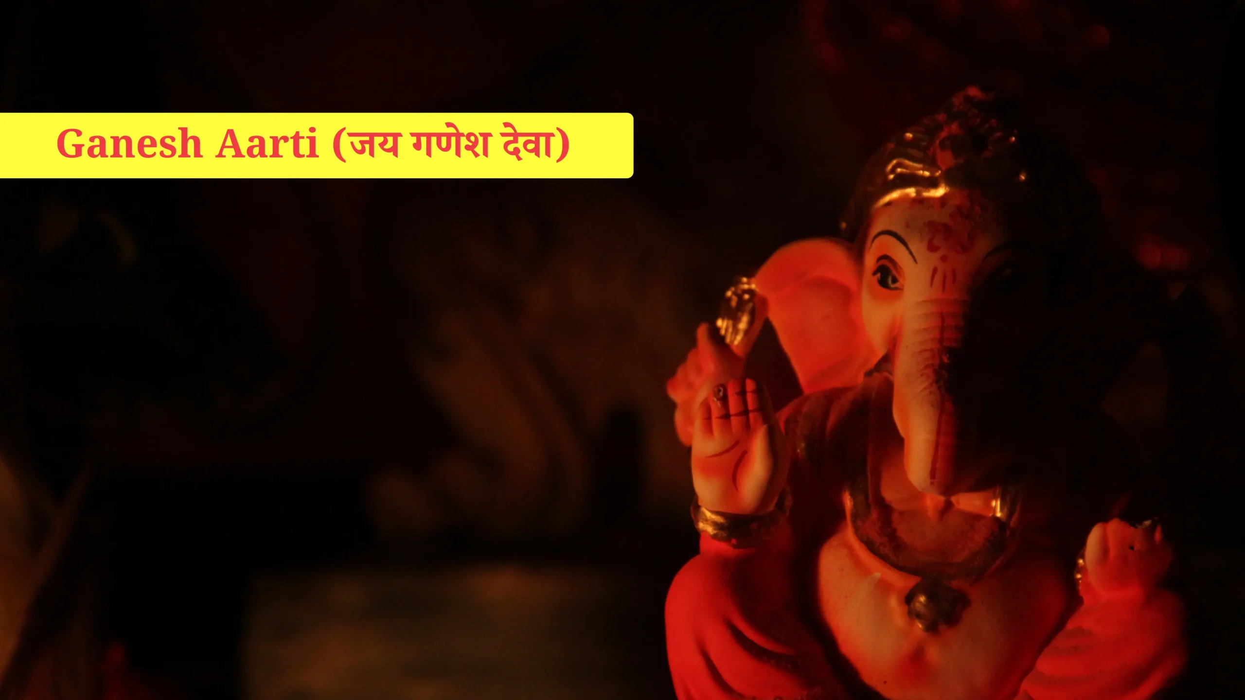 Ganesh Aarti